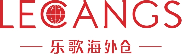 樂歌海外倉